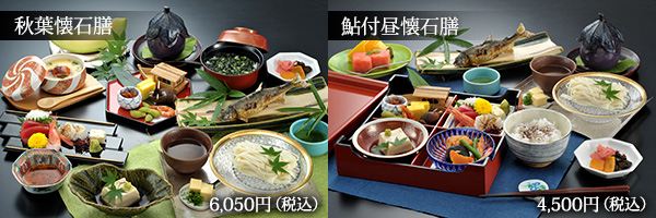 秋葉懐石膳・天竜「昼」懐石膳＋鮎の塩焼き