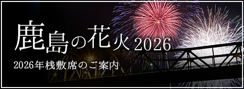 鹿島の花火