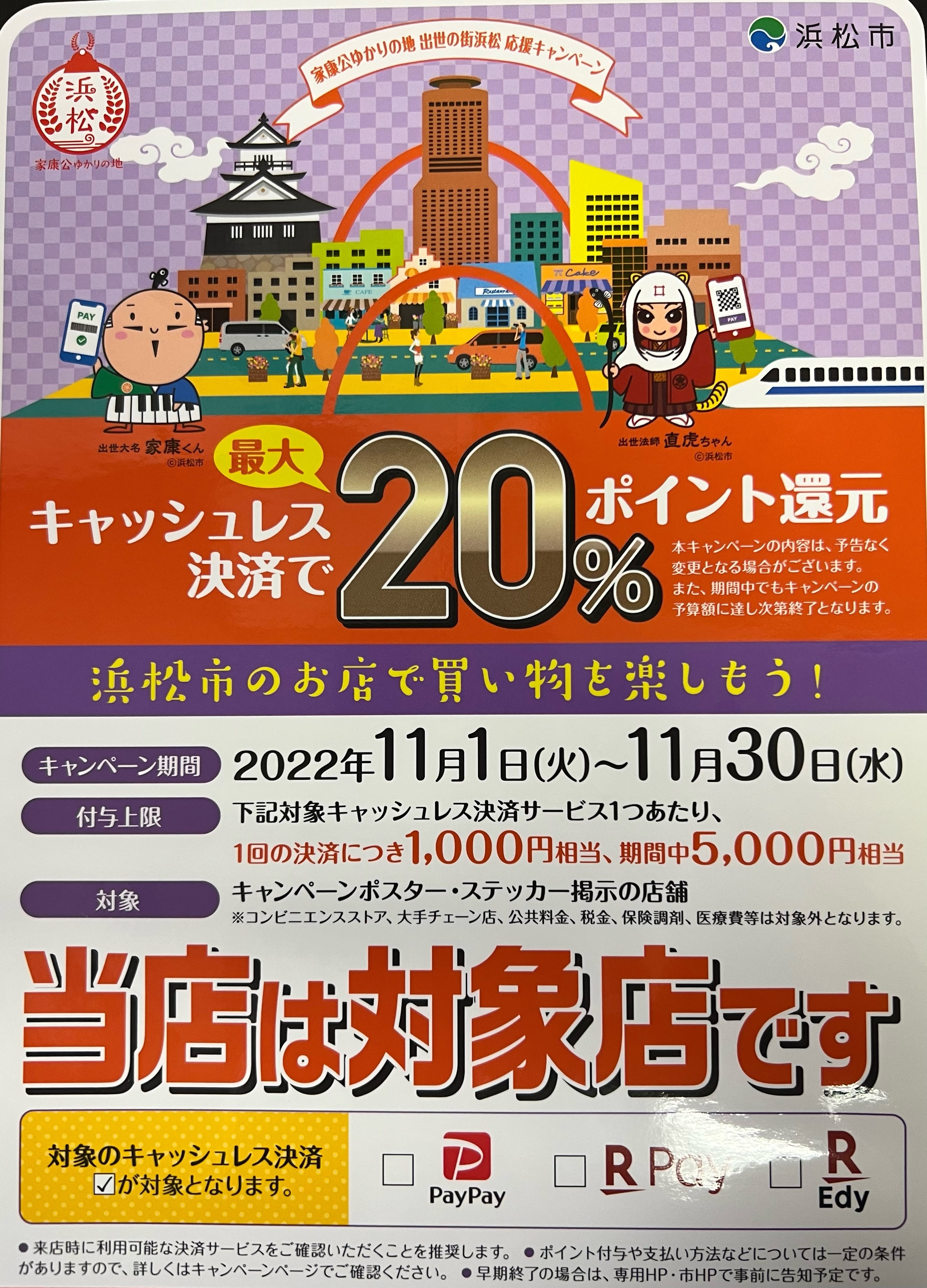 新着情報 - 浜松の懐石料理／天竜膳三好（浜松市天竜区） [3/9]