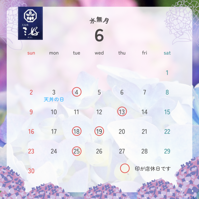 2024年6月営業日カレンダー.png