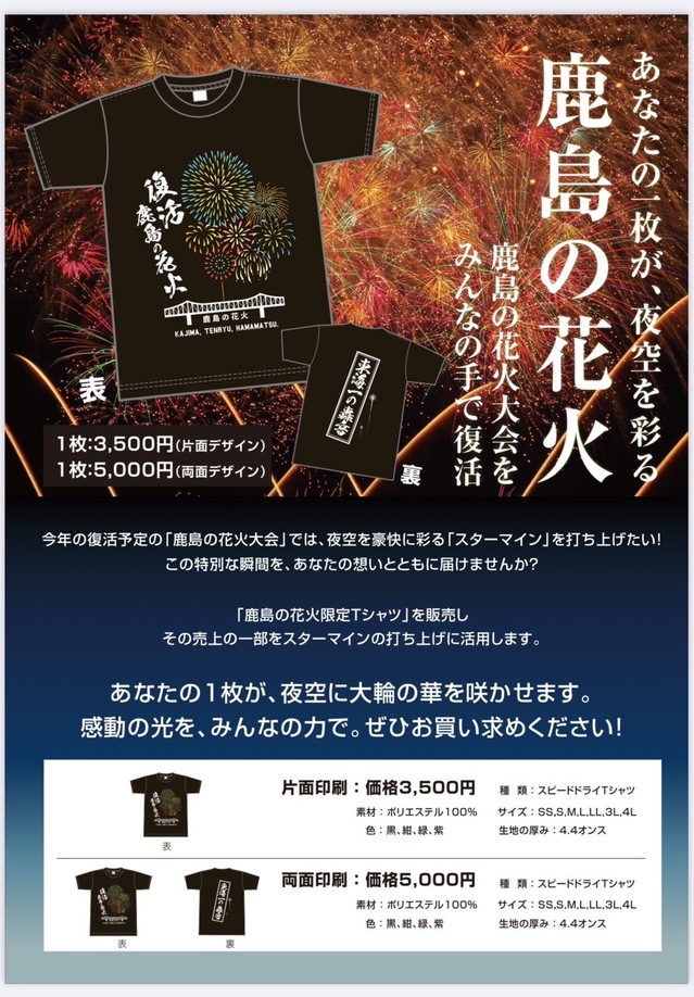 Tシャツ.JPG