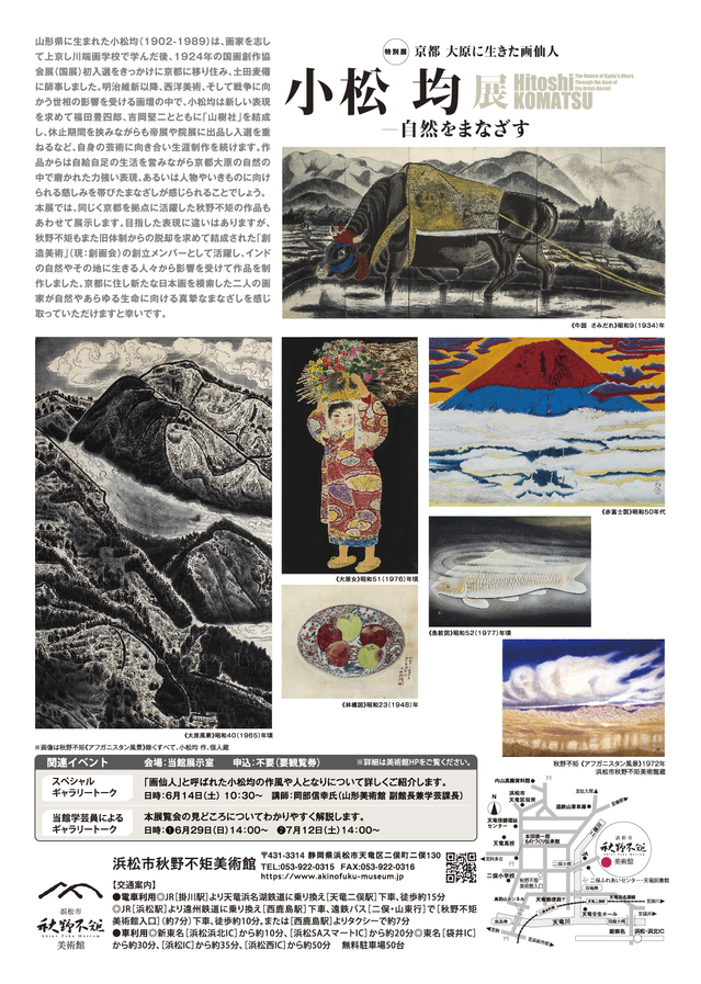 小松均展裏面.jpg