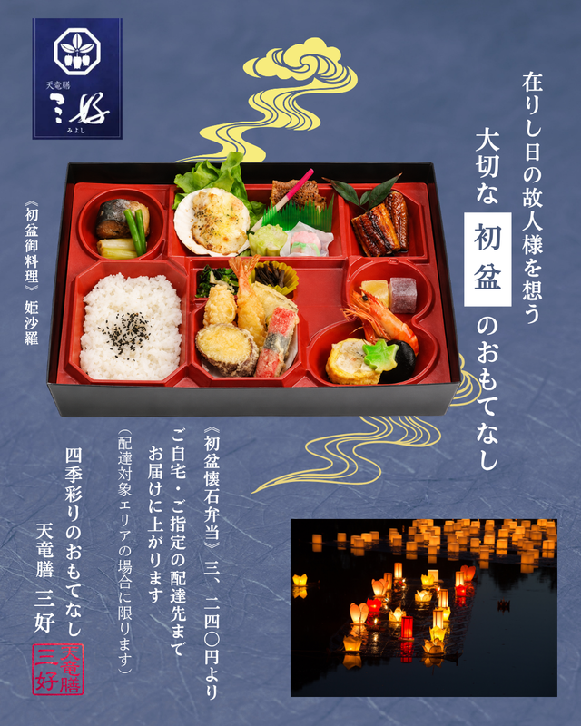 12026初盆表紙.png