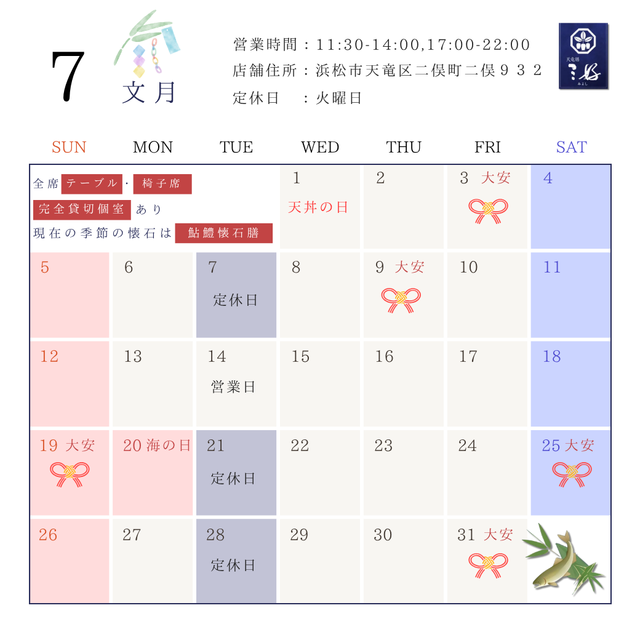 20260620_07営業カレンダー.png